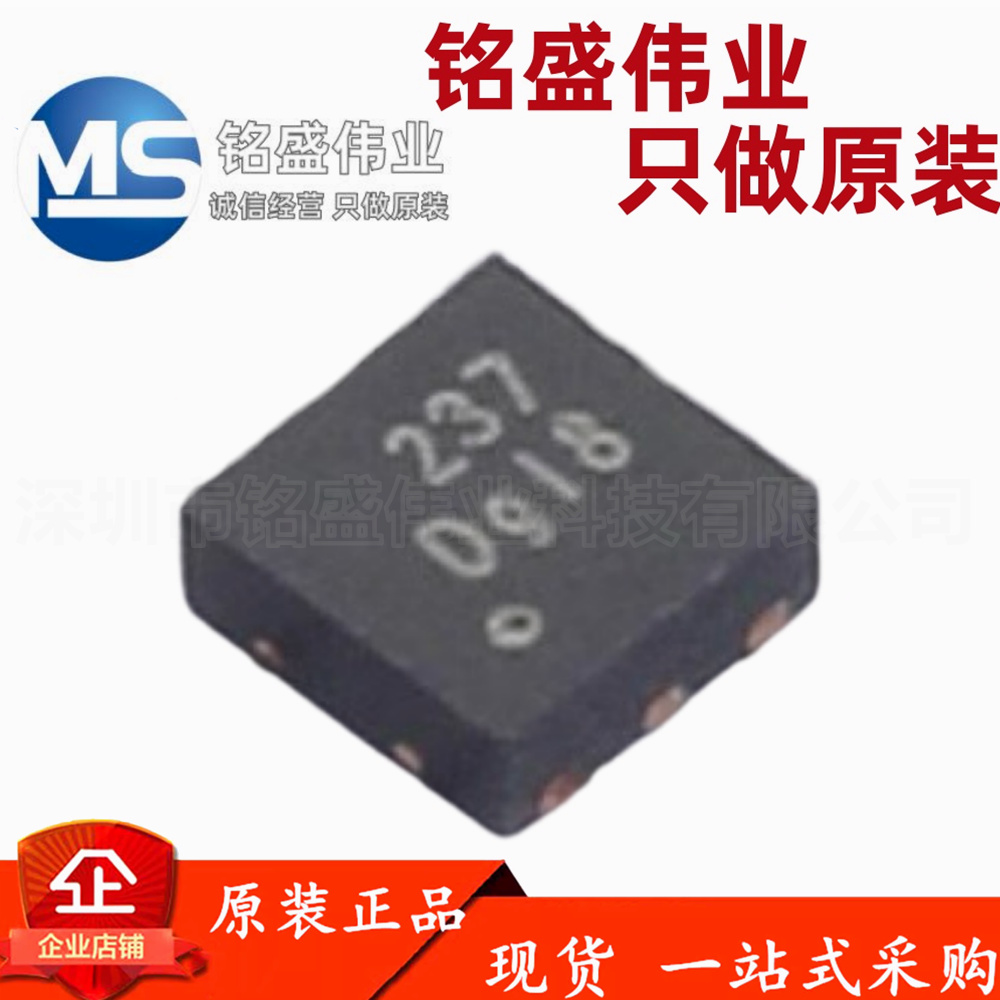 原装进口 HUSB237-AA001-DN06R 丝印237D DFN-6L 快充协议芯片