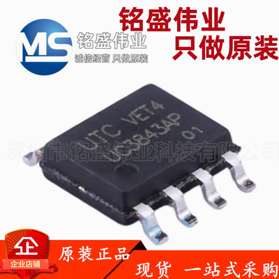 原装正品 贴片 UC3843AP-S08-R SOP-8 AC-DC控制器和稳压器芯片