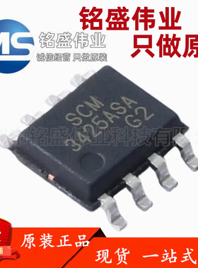 原装正品 贴片 SCM3425ASA SOP-8 金升阳高速CAN总线收发器芯片
