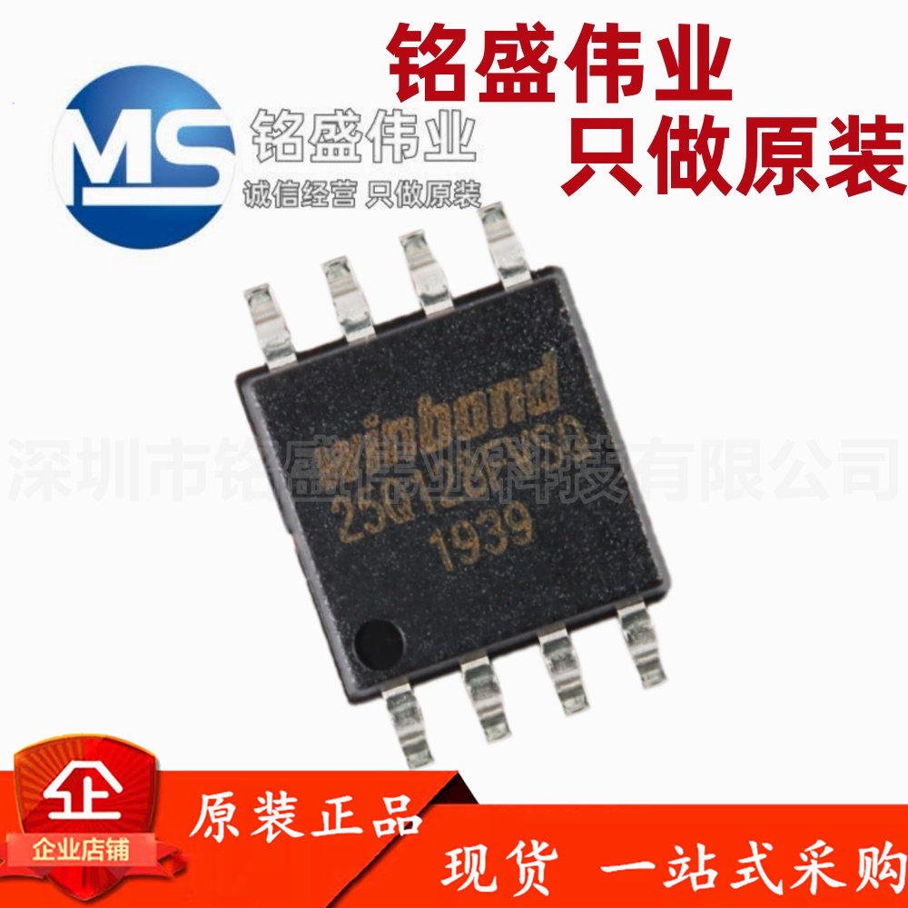 原装正品 贴片 W25Q128FVSIQ SOIC-8 3V 128M-bit串行闪存芯片