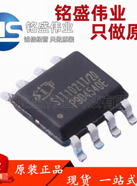 原装正品 贴片 SIT1021T SOP-8 LIN总线收发器IC芯片 SIT芯力特