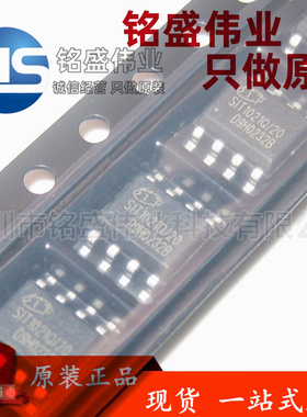 原装正品 贴片 SIT1021QT SOP-8 总线LIN收发器IC芯片