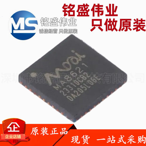 原装正品 贴片 MA8621 QFN-40 高速 USB2.0HUB+SD/FT读卡器芯片
