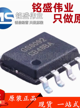 原装正品 GS8092-SR 贴片SOP-8 高速运放 替代兼容AD8092 SGM8092