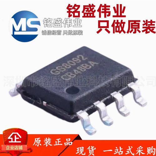 原装正品 GS8092-SR 贴片SOP-8 高速运放 替代兼容AD8092 SGM8092