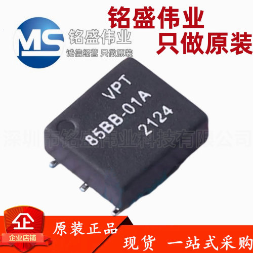 原装正品 VPT85BB-01A 85BB-01A SMD-6P,系列电源变压器