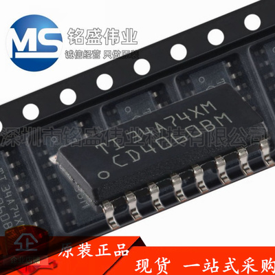 原装进口 CD4060BM96 CD4060BM SOIC-16 CMOS 二进制计数器芯片