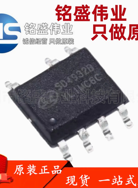 原装正品 贴片 SD4932BTR 丝印SD4932B SOP-7 DC-DC控制器芯片