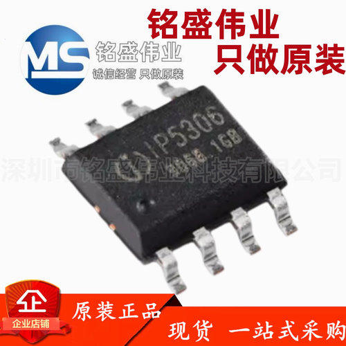 原装正品 IP5306-I2C IP5306 ESOP-8 2.4A放电高集成度移动电源IC