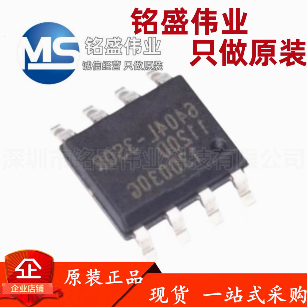 原装正品 APS6404L-3SQR-SN SOP-8 64Mbit 伪静态随机存取存储器