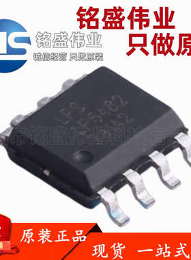 原装正品 贴片 LP6482SOF LPS6482 ESOP-8 DC-DC升压转换器芯片