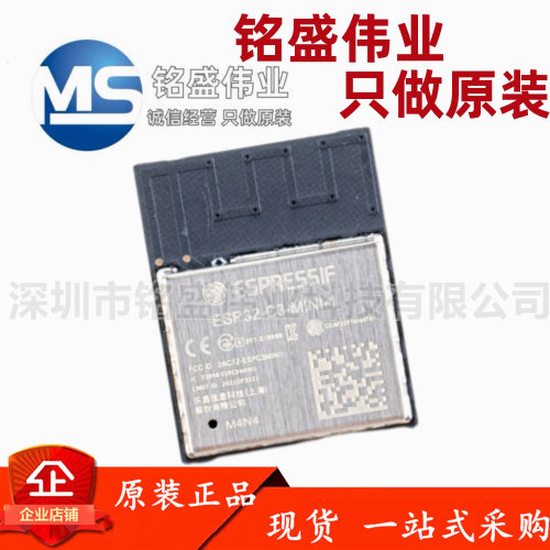 原装正品 ESP32-C3-MINI-1-N4 2.4GHzWiFi+蓝牙BLE5.0无线模块