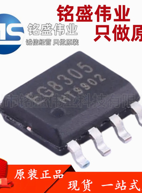 原装正品 贴片 EG8305 SOP-8 单通道D类音频功率放大器IC芯片