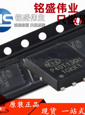 原装正品 NCEP40T13GU P40T13GU 40V 130A DFN-8 功率MOS场效应管