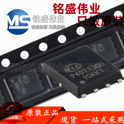 原装正品 NCEP40T13GU P40T13GU 40V 130A DFN-8 功率MOS场效应管