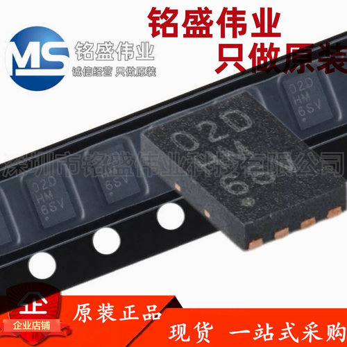 原装进口 贴片 AT24C02D-MAHM-T 丝印02D DFN-8 EEPROM存储器芯片