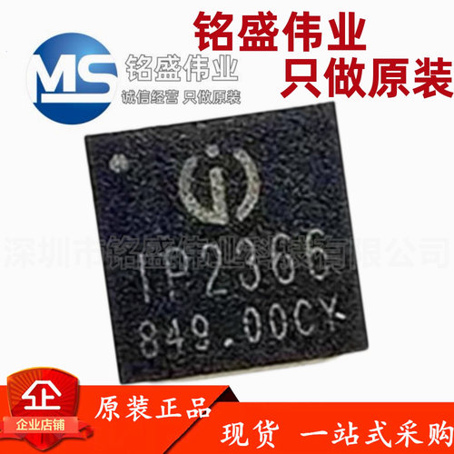 原装正品IP2366 支持PD3.1快充升降压驱动2~6节串联电池140W 协议