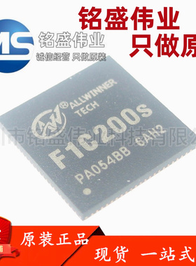 原装正品 F1C200S QFN-88 主控芯片64M DDR, 2K H.264 ARM9架构