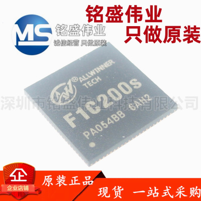 原装正品 F1C200S QFN-88 主控芯片64M DDR, 2K H.264 ARM9架构