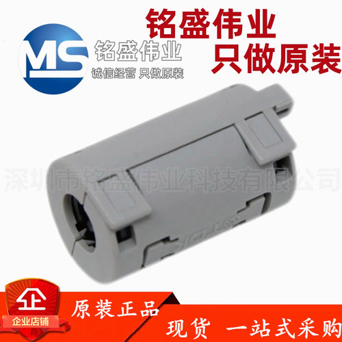 TDK进口 ZCAT2032-0930 卡扣磁环滤波抗干扰9MM内孔卡扣式 滤波器