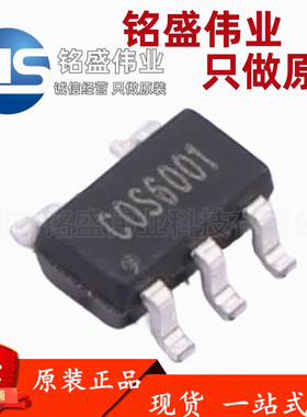 原装正品 贴片 COS6001TR COS6001 SOT23-5 微功耗运算放大器芯片