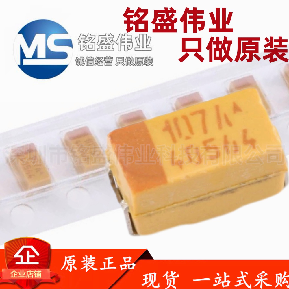 原装正品贴片钽电容 3216A100uF(107)±20% 10V TLJA107M010R1400
