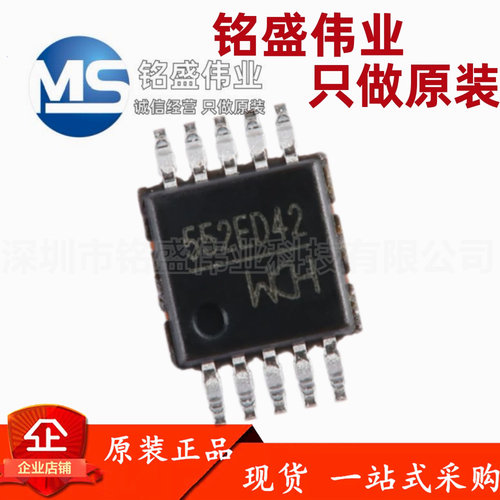 原装正品 贴片 CH552E MSOP-10 E8051内核 8位增强型USB单片机