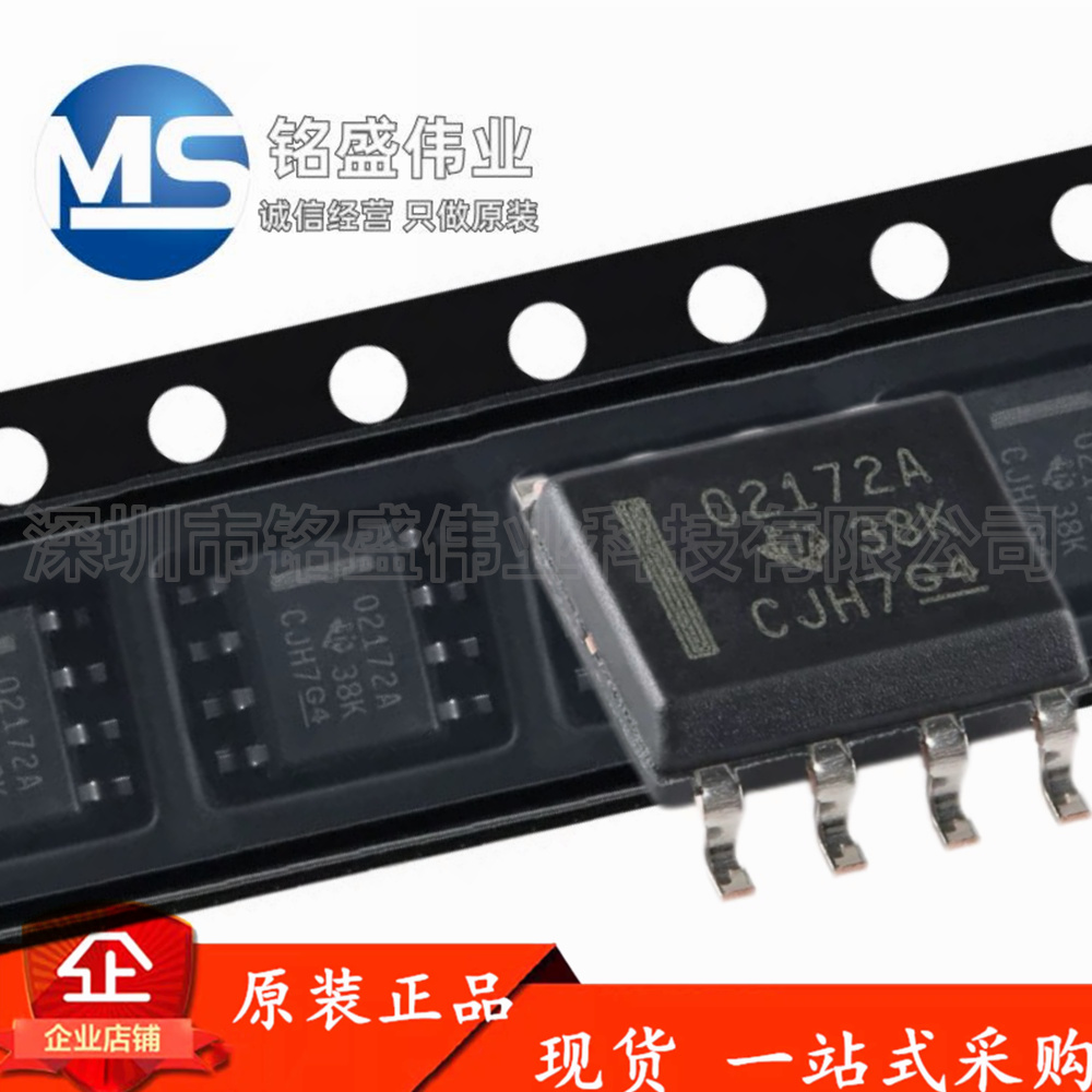 原装进口 OPA2172IDR OPA2172ID 丝印O2172A SOIC-8 运算放大器IC