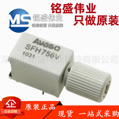 原装进口 SFH756V DIP-4 光纤发射头发射器 波长660nm 用于变频器