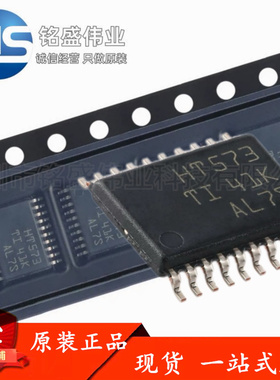 原装进口 贴片 SN74HCT573PWR 丝印HT573 TSSOP-20 D类锁存器芯片