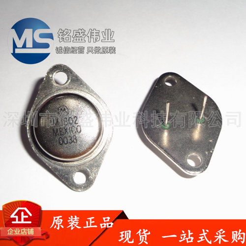 原装正品大功率三极管MOTOROLA