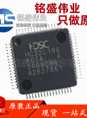 原装正品 贴片 HC32L196KCTA-LQ64 LQFP-64 ARM 32位微控制器-MCU