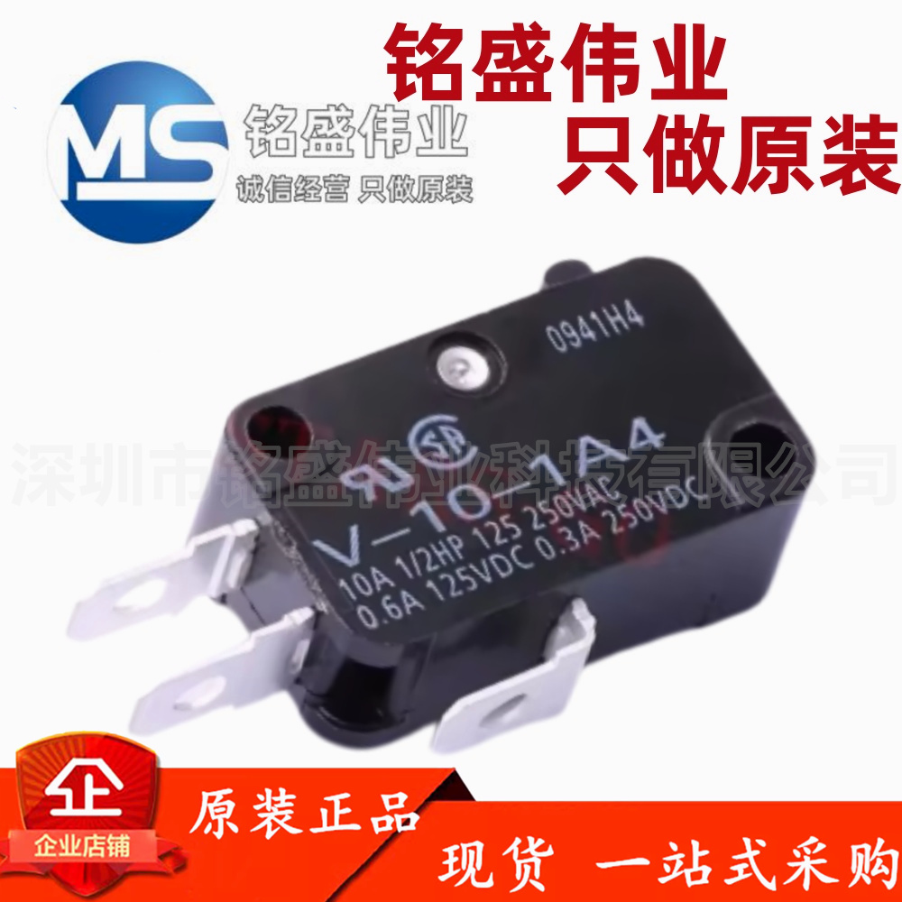欧姆龙原装正品 V-10-1A4 10A 日立电梯急停 限位开关 微动开关
