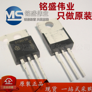 進(jìn)口 100A 150V 075N15N 220 原裝 MOS場(chǎng)效應(yīng)管 IPP075N15N3G