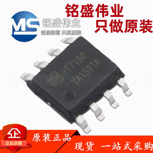 原装正品 贴片 HT7180SPER 丝印HT7180 SOP-8 DC-DC电源芯片