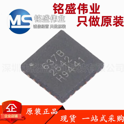 原装正品 ARW637 丝印637B QFN-24 9KHz~8000MHz 7位数控衰减器