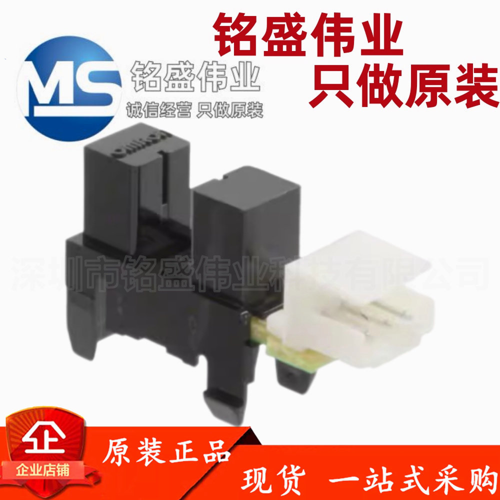 EE-SX1235A-P2 1235A-P2 透射式光电传感器 槽宽5mm 槽型光电开关