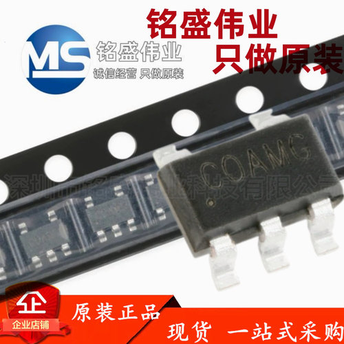 原装正品 SY6280AAC 丝印CO SOT-23-5 低损耗配电开关器件芯片