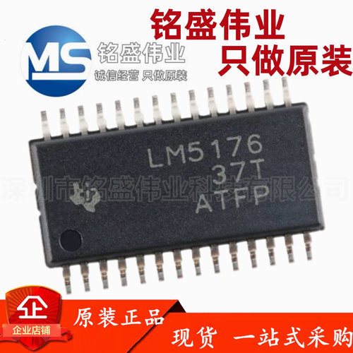 原装 LM5176PWPR HTSSOP28 55V输入电压同步4开关降压/升压控制器