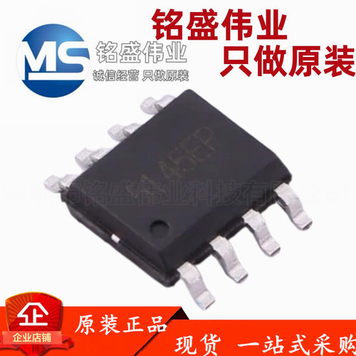 原装正品 LGS5145EP SOP-8 60V 1.2A 1.2MHz高效率异步降压转换器