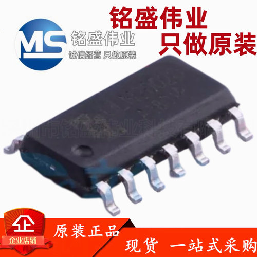 原装正品 贴片 ULN2002D SOP-14 五通道继电器驱动电路IC芯片