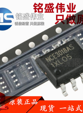 原装正品 贴片 NCE3018AS SOP-8 30V 18A N沟道 MOS场效应管芯片