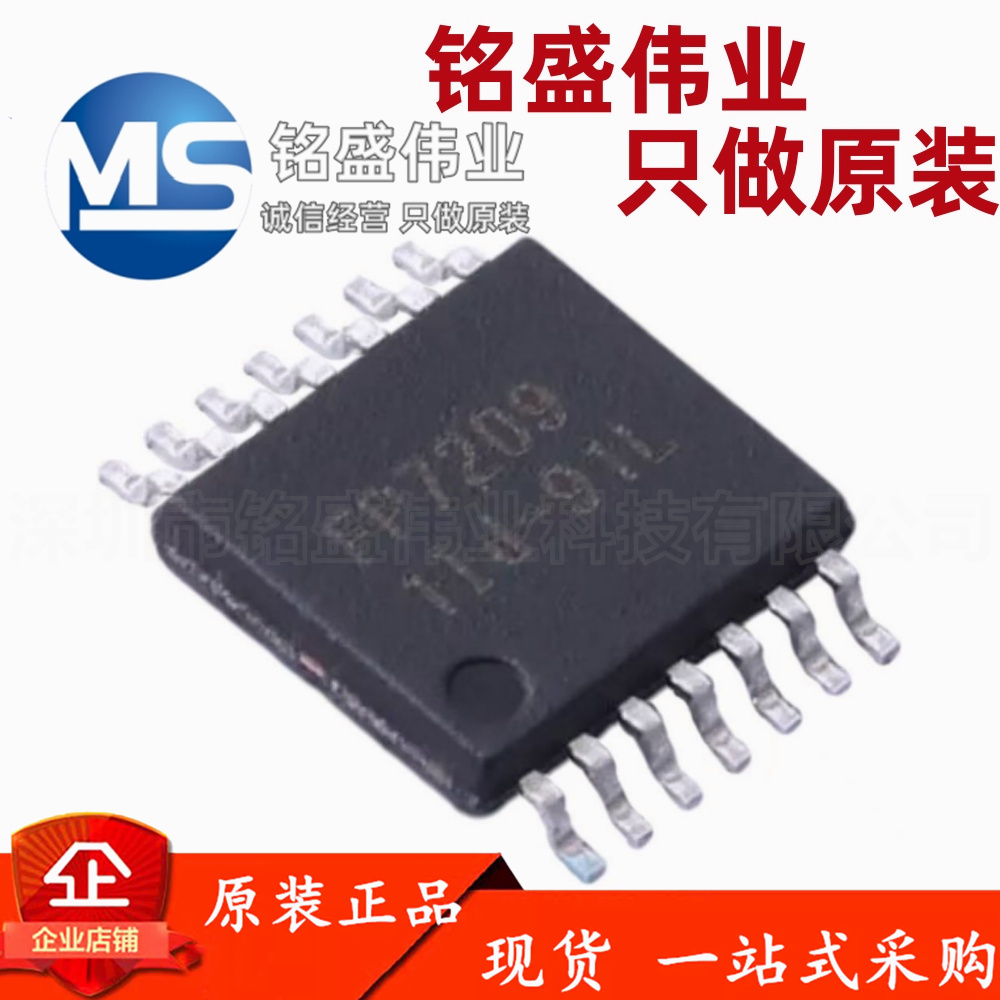 原装正品 贴片 FP7209mR-G1 丝印FP7209 TSSOP-14 LED驱动器芯片