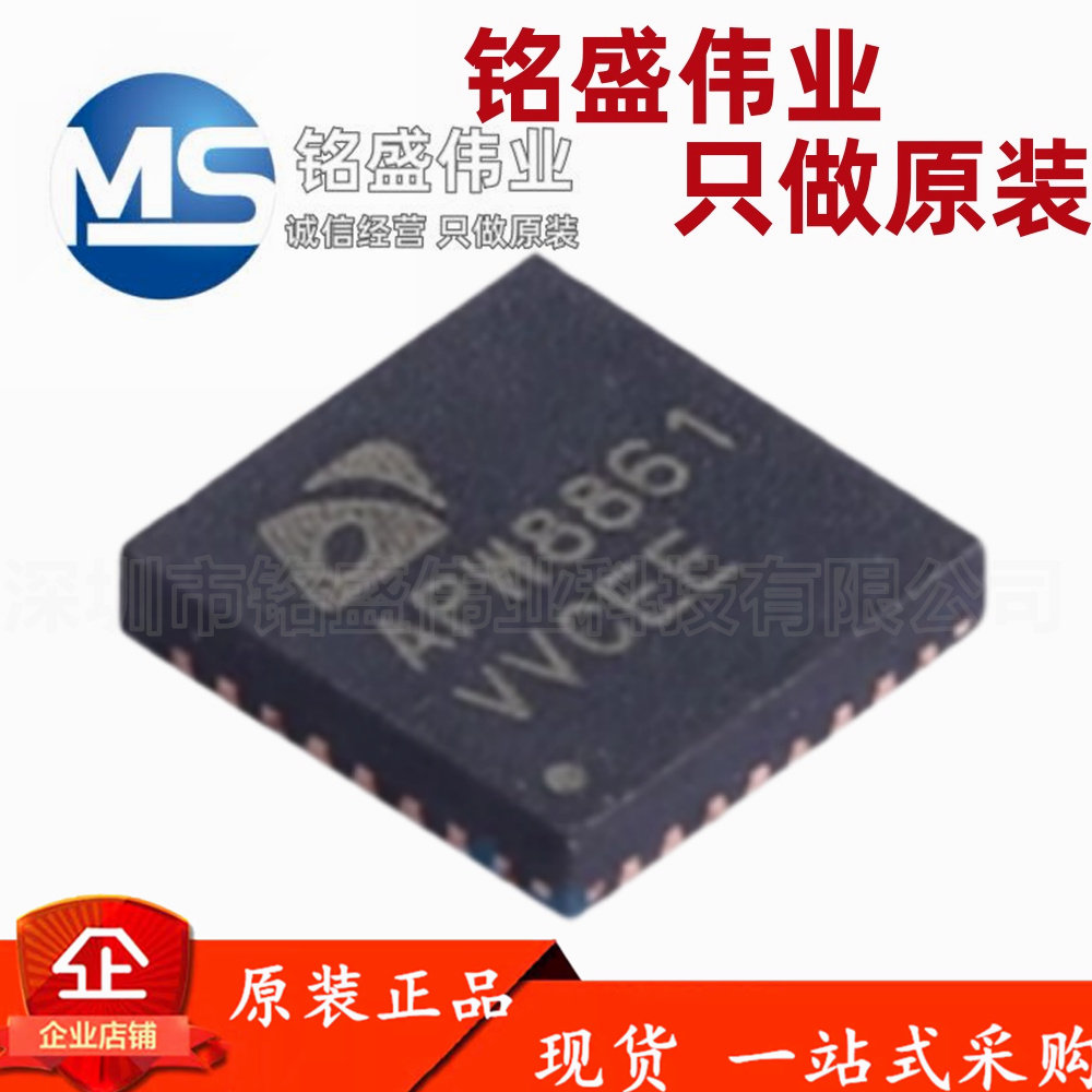 原装正品 贴片 APW8861QBI-TRG TQFN-32 降压型DC-DC电源芯片