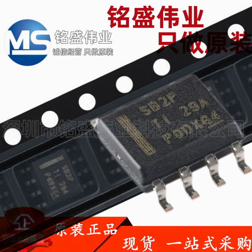 原装进口 LMR16020PDDAR 丝印SB2P SOIC-8 2A 降压转换器IC芯片
