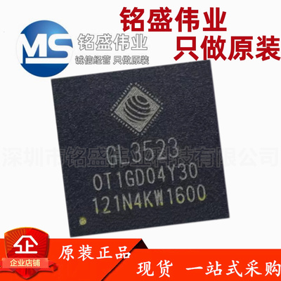 原装正品 GL3523-OTY30 丝印GL3523 QFN-76 USB高速3.0控制芯片