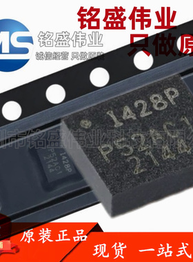 原装进口 贴片 ICM-42688-P 丝印428P QFN-14 6轴运动传感器芯片