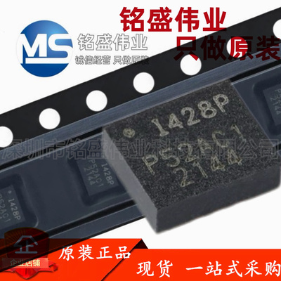 原装进口 贴片 ICM-42688-P 丝印428P QFN-14 6轴运动传感器芯片