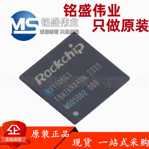 原装正品 RV1106G3 RV1106G2 QFN-128 低功耗视觉处理器芯片