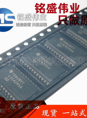 原装进口 SN74LVC4245ADWR LVC4245A SOIC-24 八路总线收发器芯片